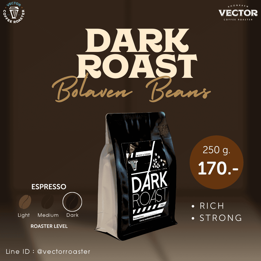 Dark Roast 250g