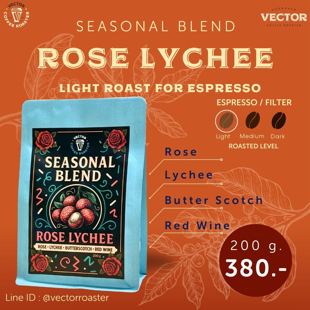 SEASONAL BLEND "Rose Lychee"